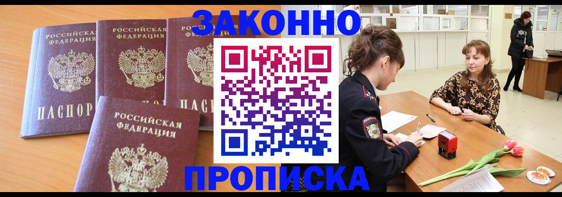 прописка гарантия в Трёхгорном