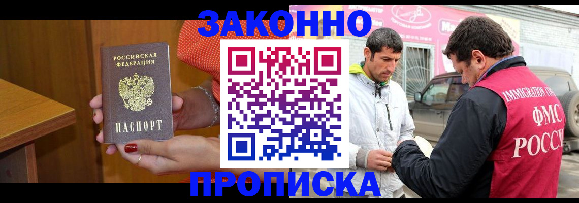 временная регистрация адрес в Трёхгорном