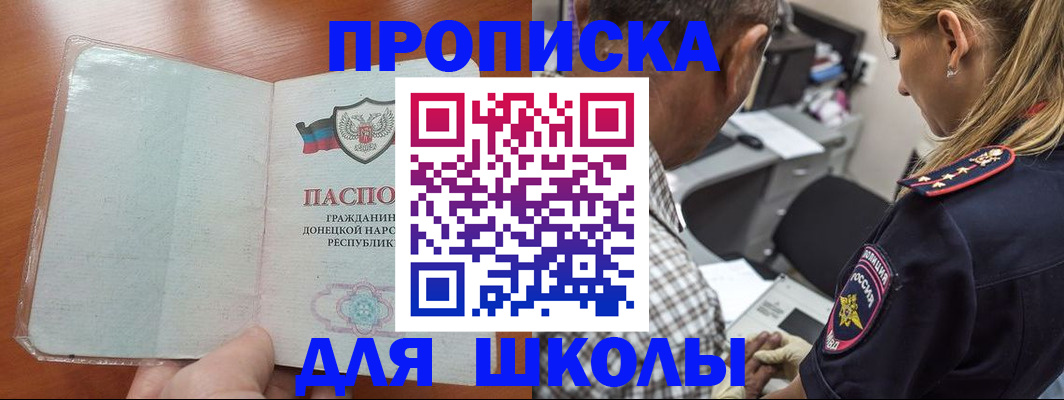 прописка ребенка в Трёхгорном