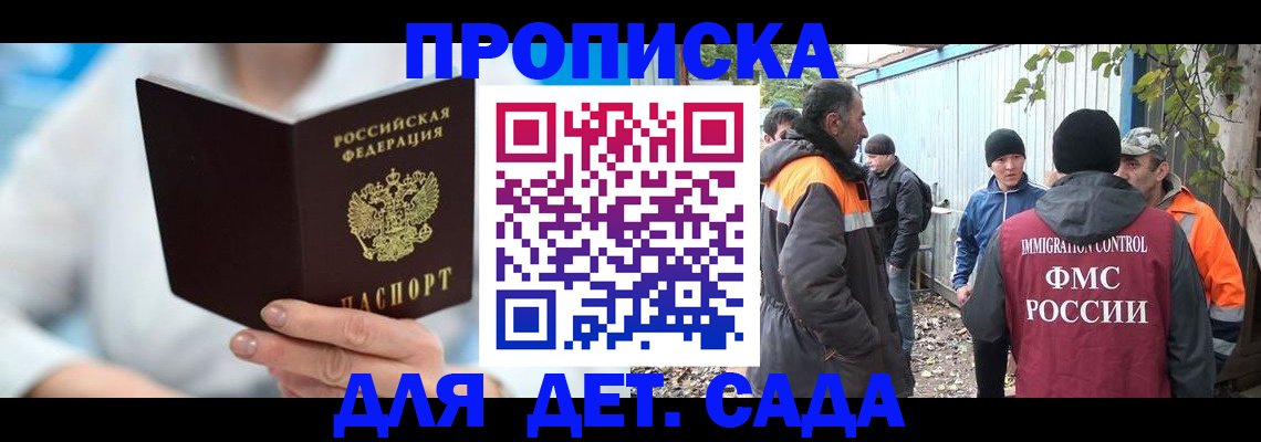 регистрация в Трёхгорном