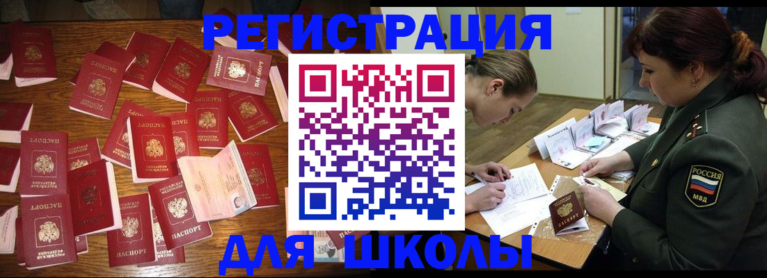 регистрация в Трёхгорном