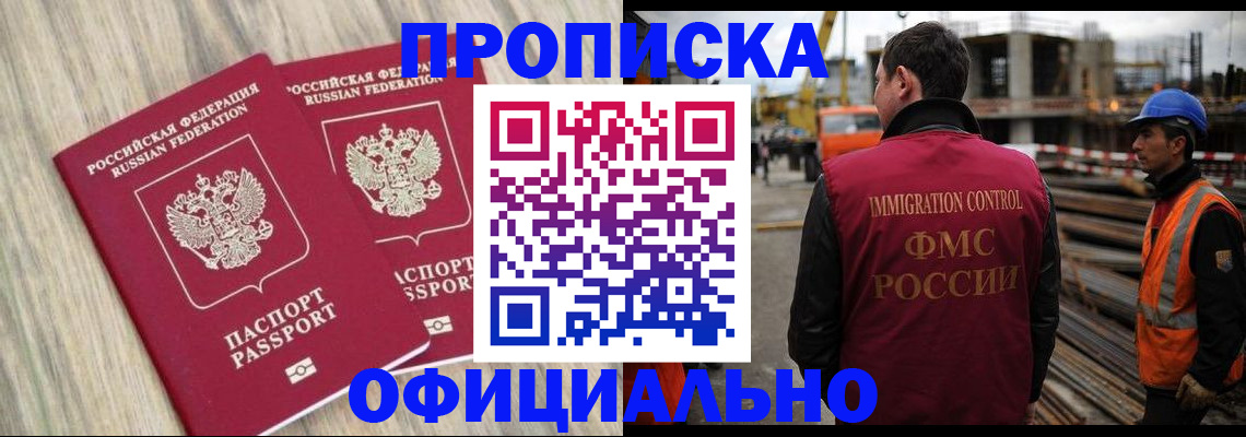 прописка поиск в Трёхгорном