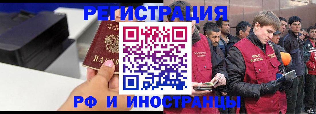 временная регистрация надежно в Трёхгорном