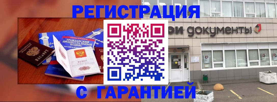 временная регистрация для школы в Трёхгорном